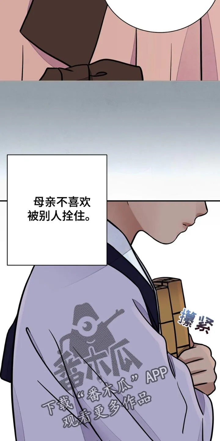 第120章：【第二季】不能太聪明的存在 第8页