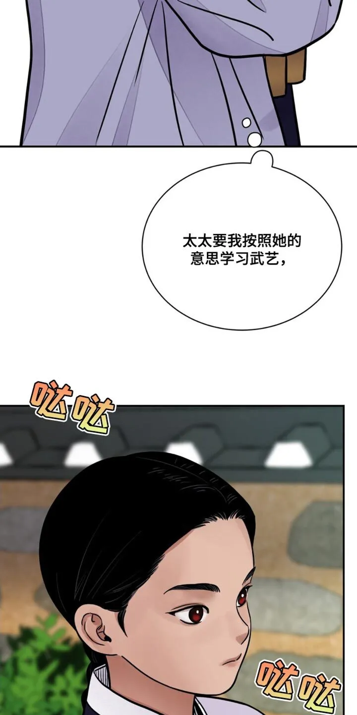 第120章：【第二季】不能太聪明的存在 第9页