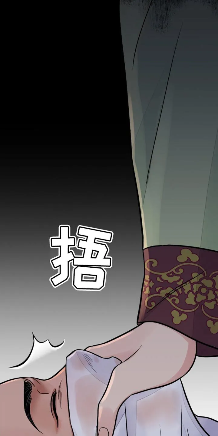 第120章：【第二季】不能太聪明的存在 第15页