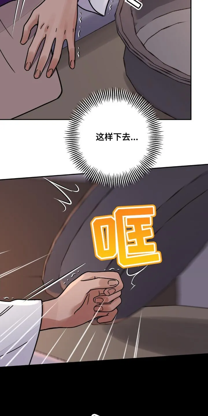 第120章：【第二季】不能太聪明的存在 第24页