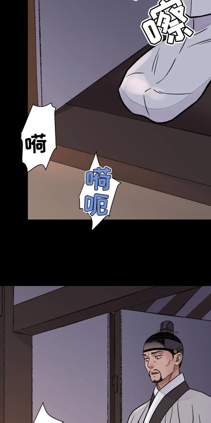 第120章：【第二季】不能太聪明的存在 第27页