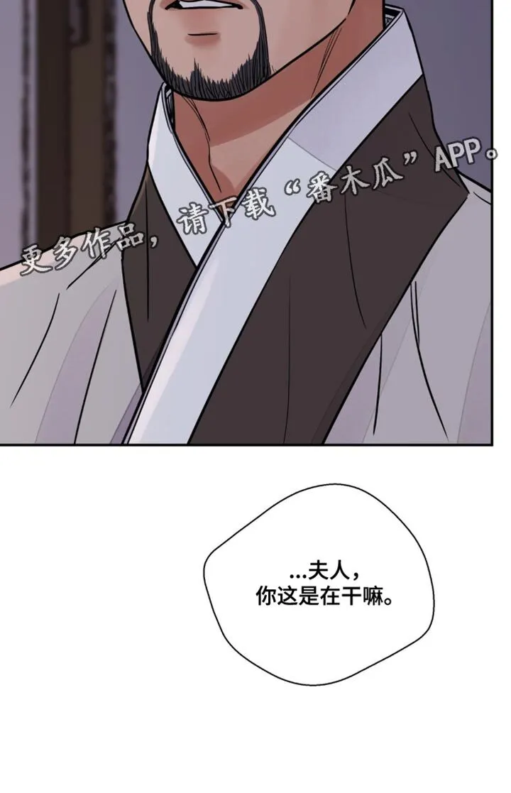 第120章：【第二季】不能太聪明的存在 第29页