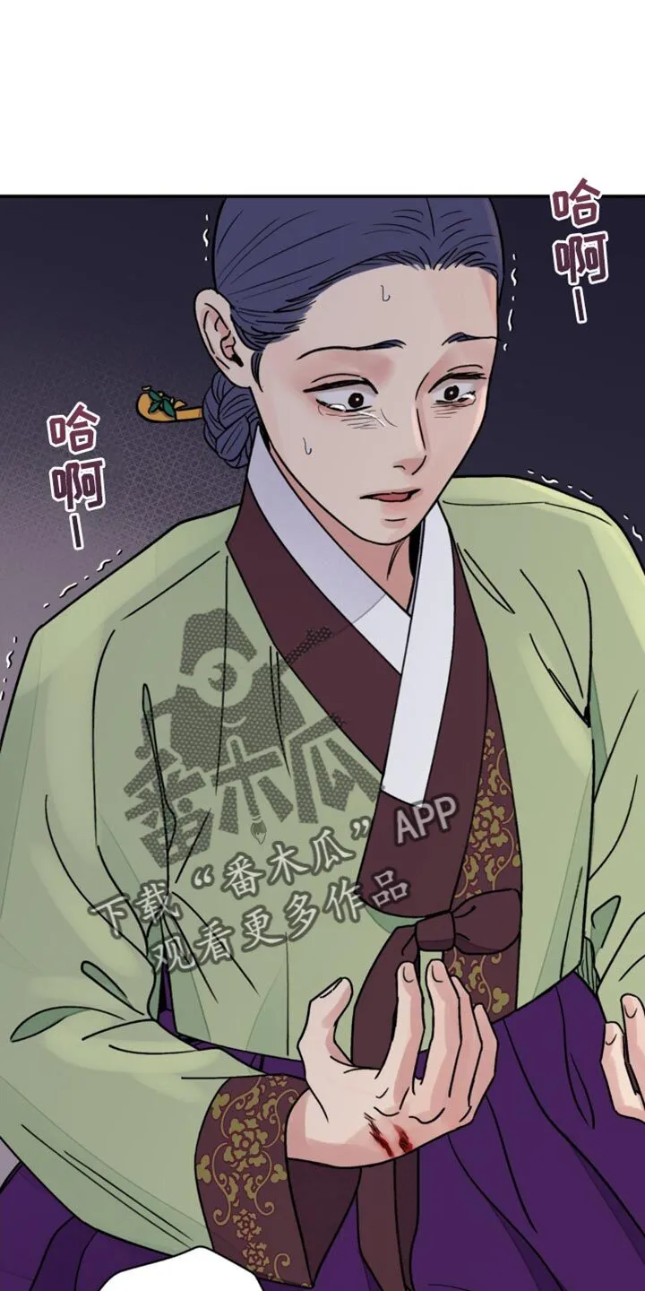 第120章：【第二季】不能太聪明的存在 第30页