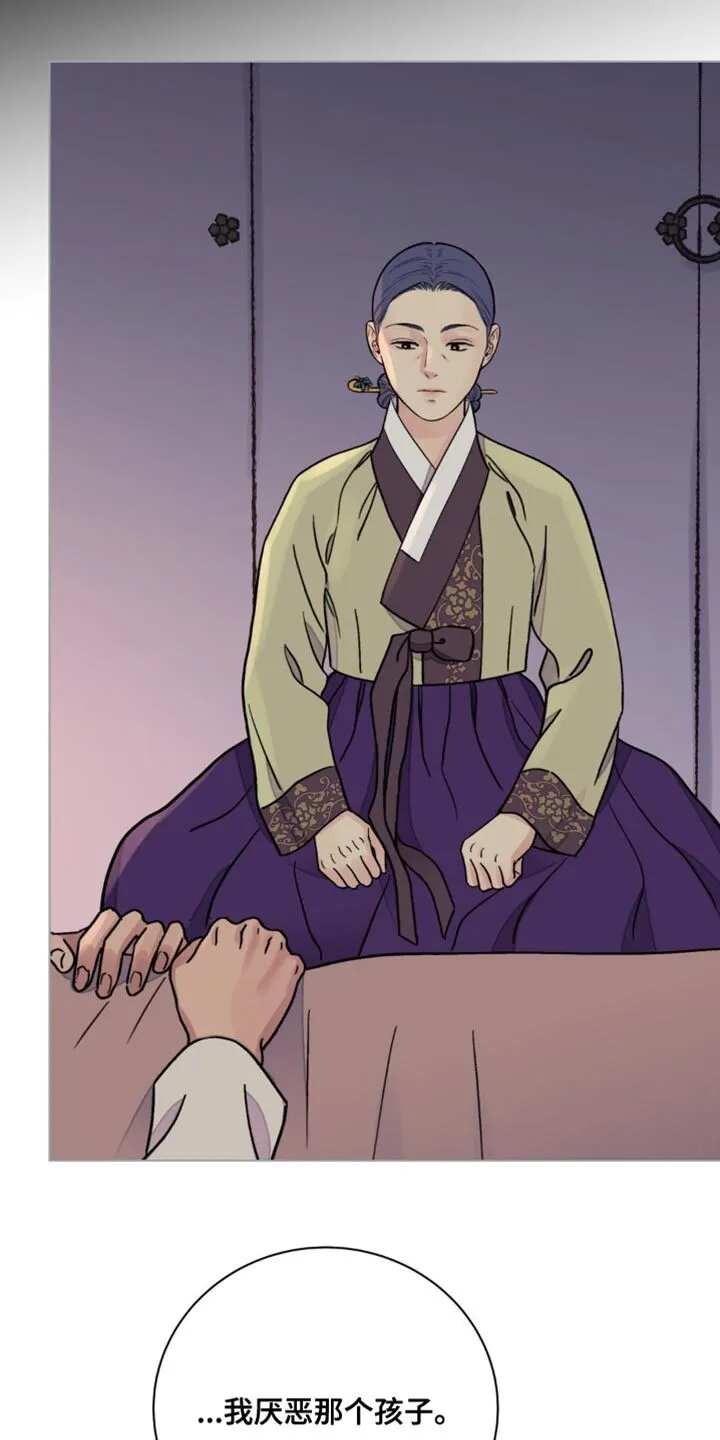 第121章：【第二季】不要放过 第11页