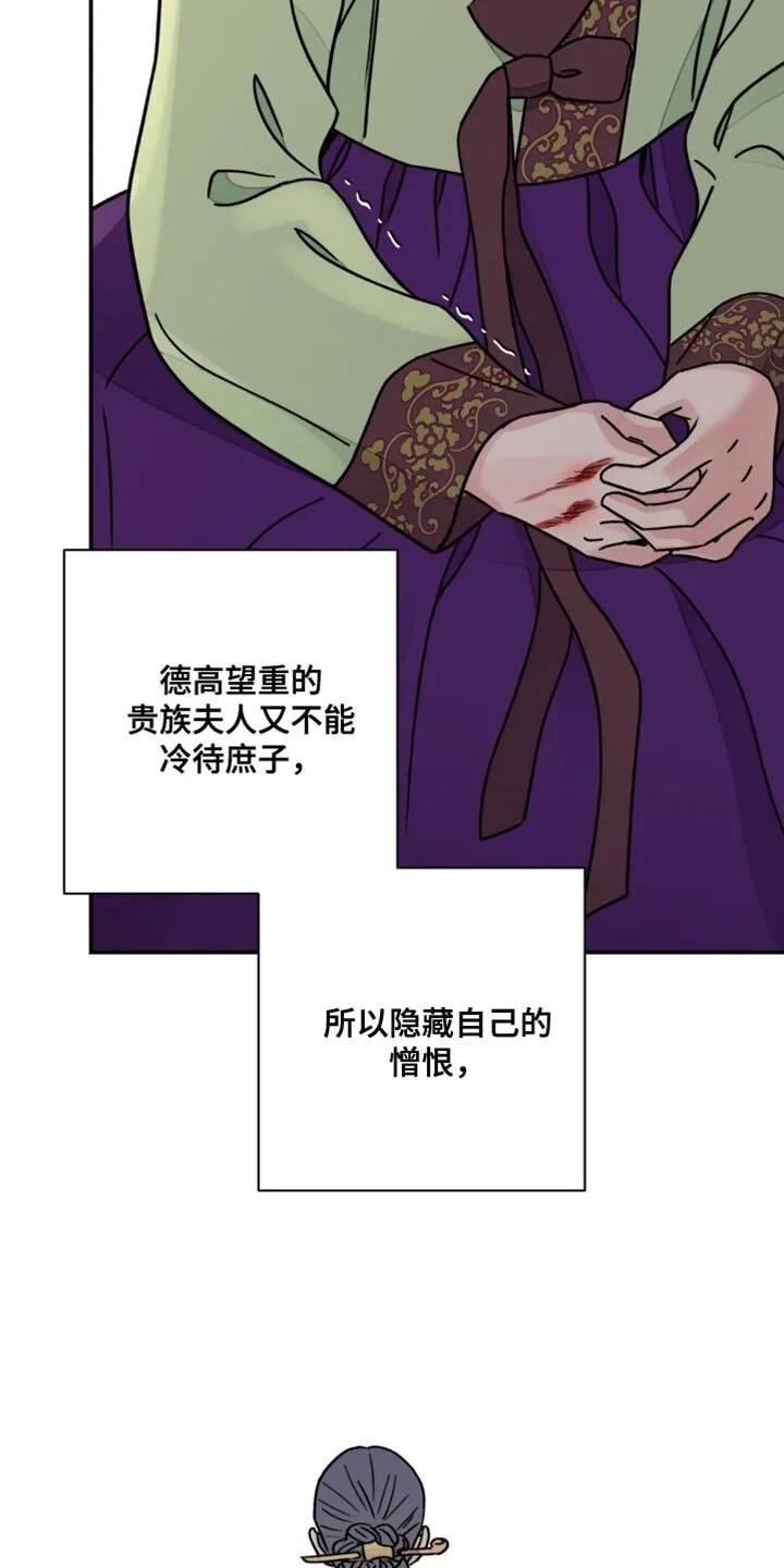 第121章：【第二季】不要放过 第18页