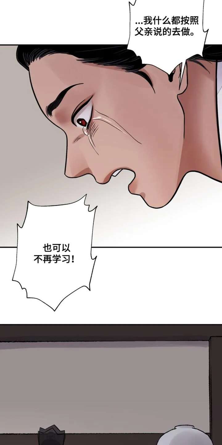 第121章：【第二季】不要放过 第20页