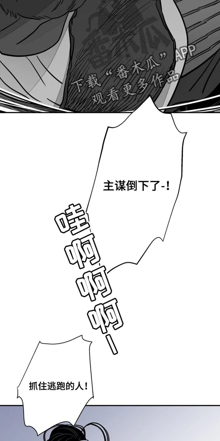 第121章：【第二季】不要放过 第28页