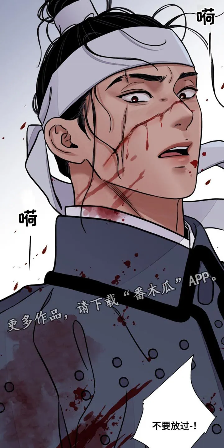 第121章：【第二季】不要放过 第29页