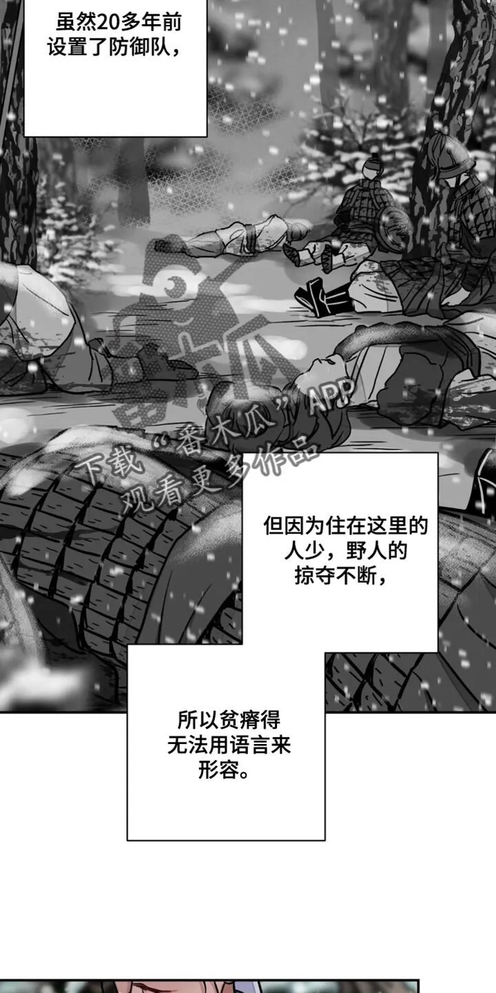 第122章：【第二季】人和棋子不一样 第2页