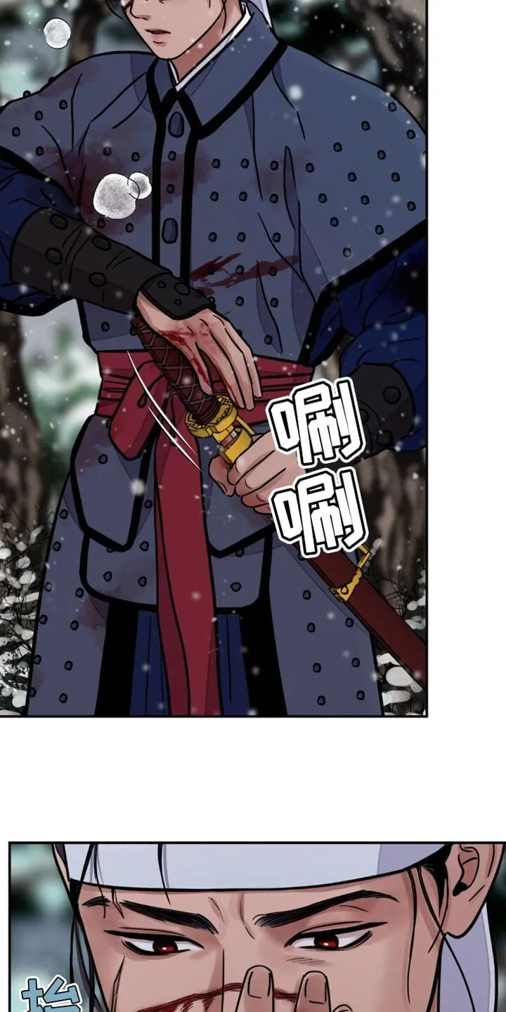 第122章：【第二季】人和棋子不一样 第3页