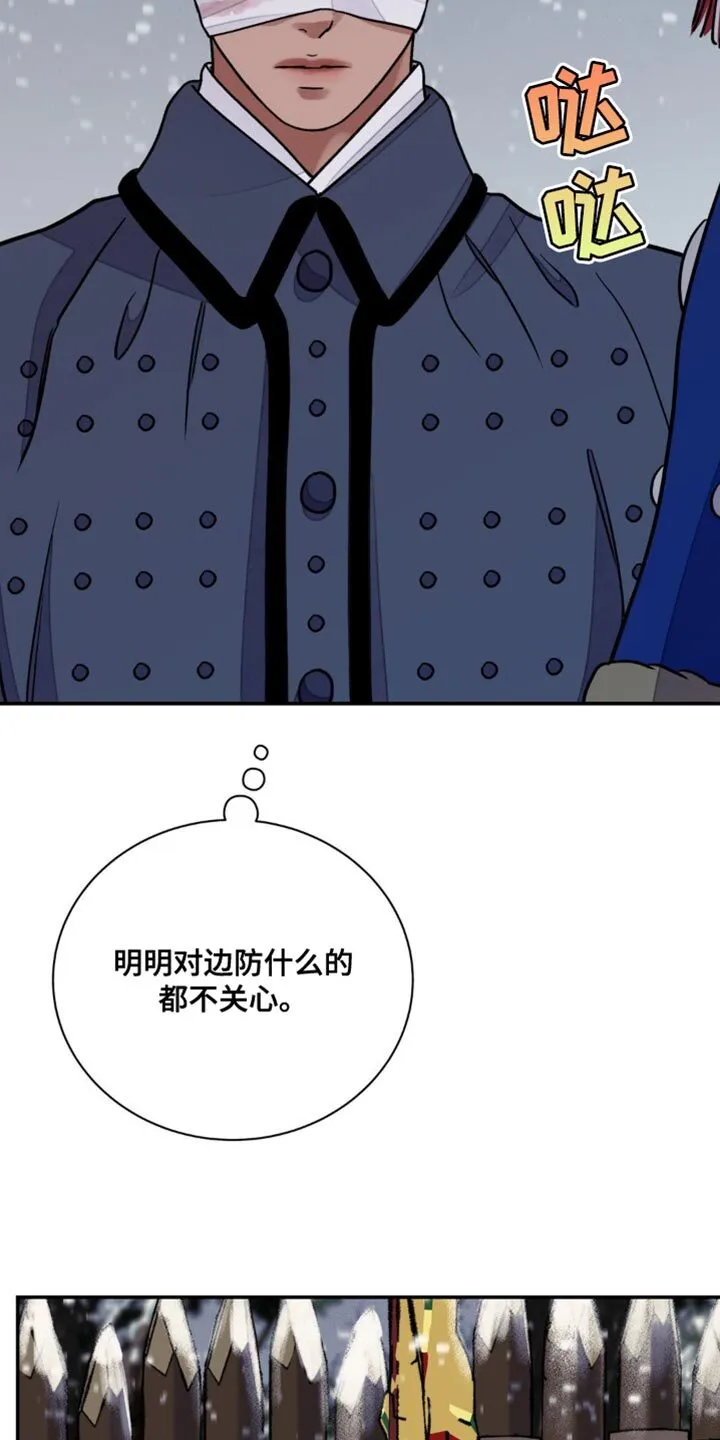 第122章：【第二季】人和棋子不一样 第12页