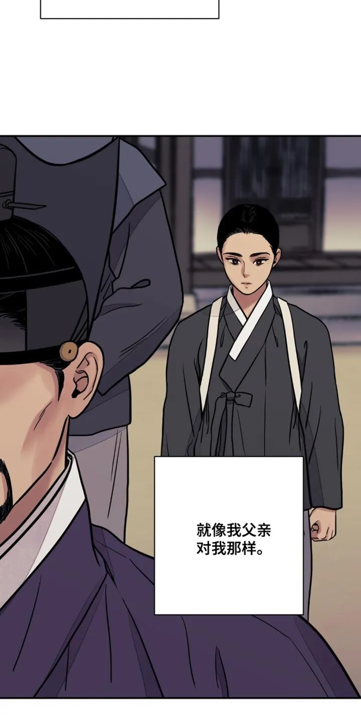 第122章：【第二季】人和棋子不一样 第14页