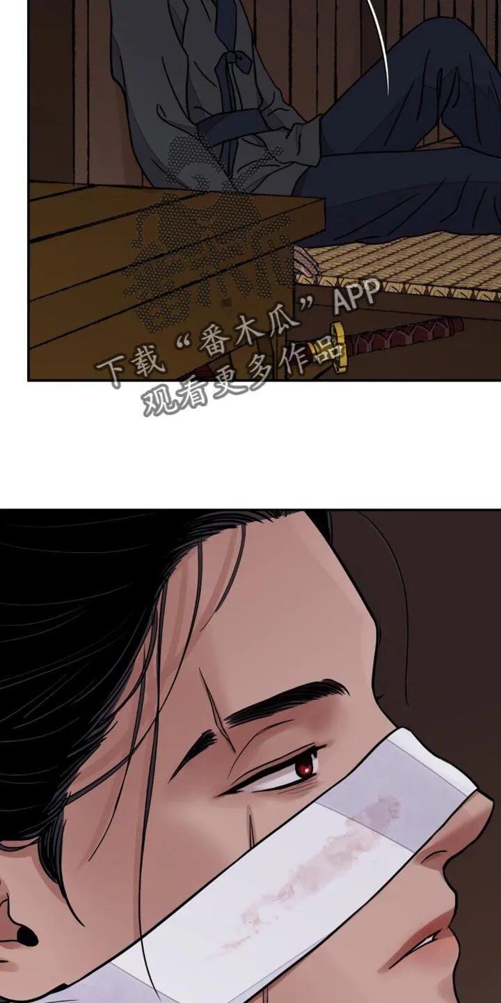 第122章：【第二季】人和棋子不一样 第16页