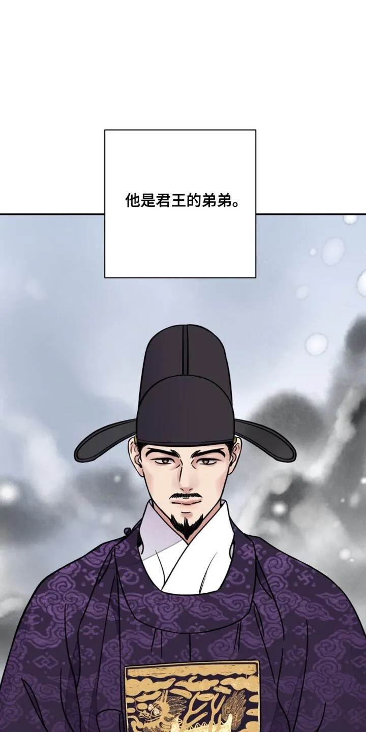 第122章：【第二季】人和棋子不一样 第22页