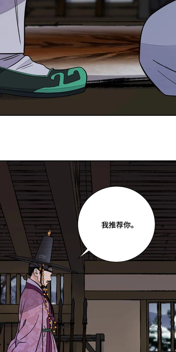 第122章：【第二季】人和棋子不一样 第25页
