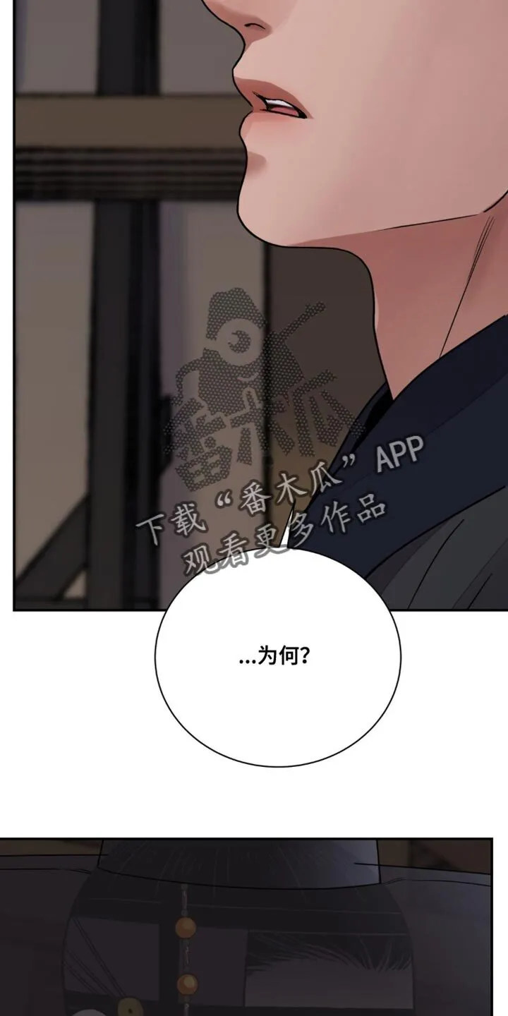第122章：【第二季】人和棋子不一样 第27页