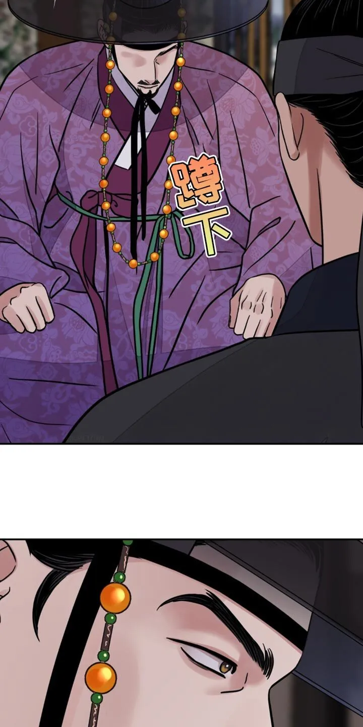 第122章：【第二季】人和棋子不一样 第33页