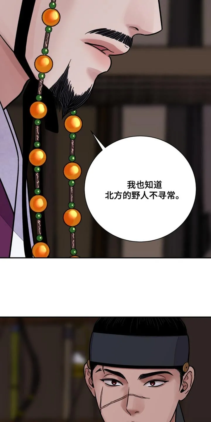 第122章：【第二季】人和棋子不一样 第34页