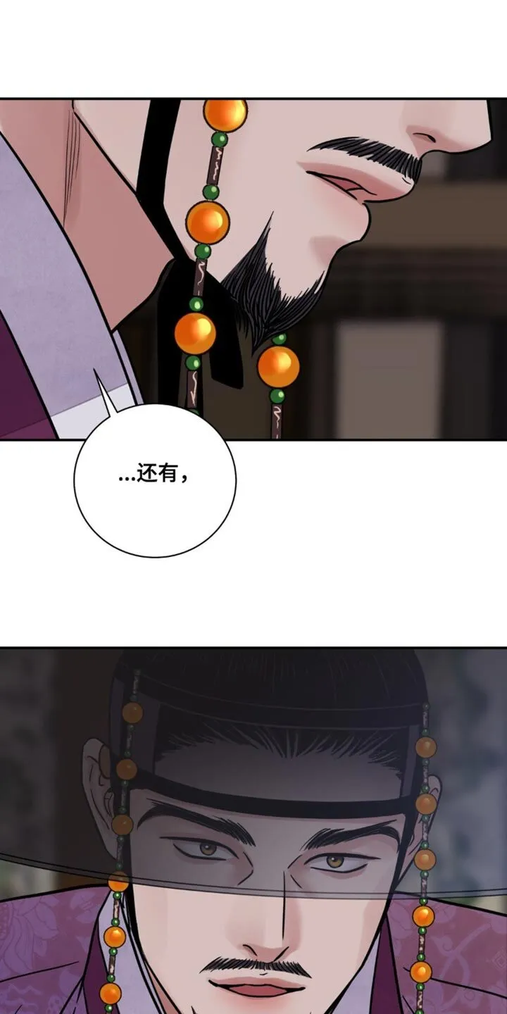 第122章：【第二季】人和棋子不一样 第36页