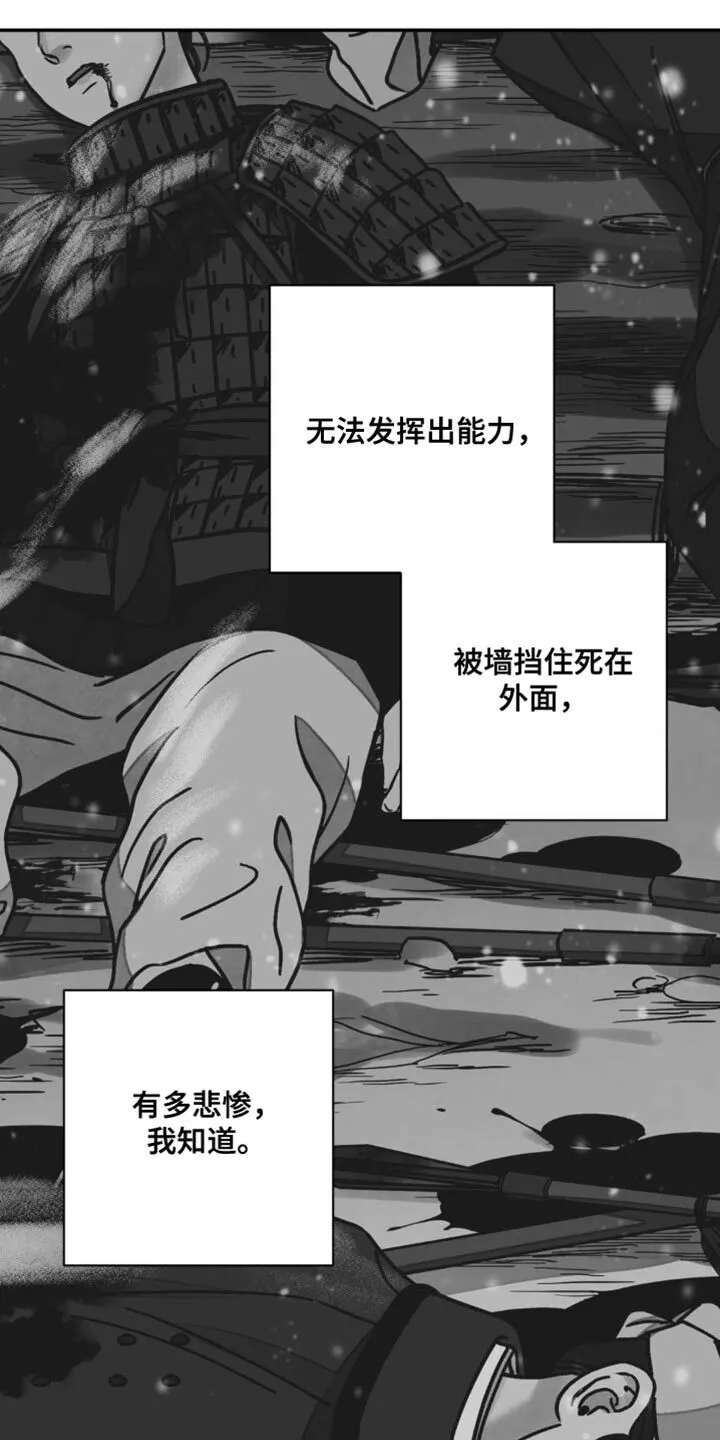 第123章：【第二季】总有一天要还债 第4页