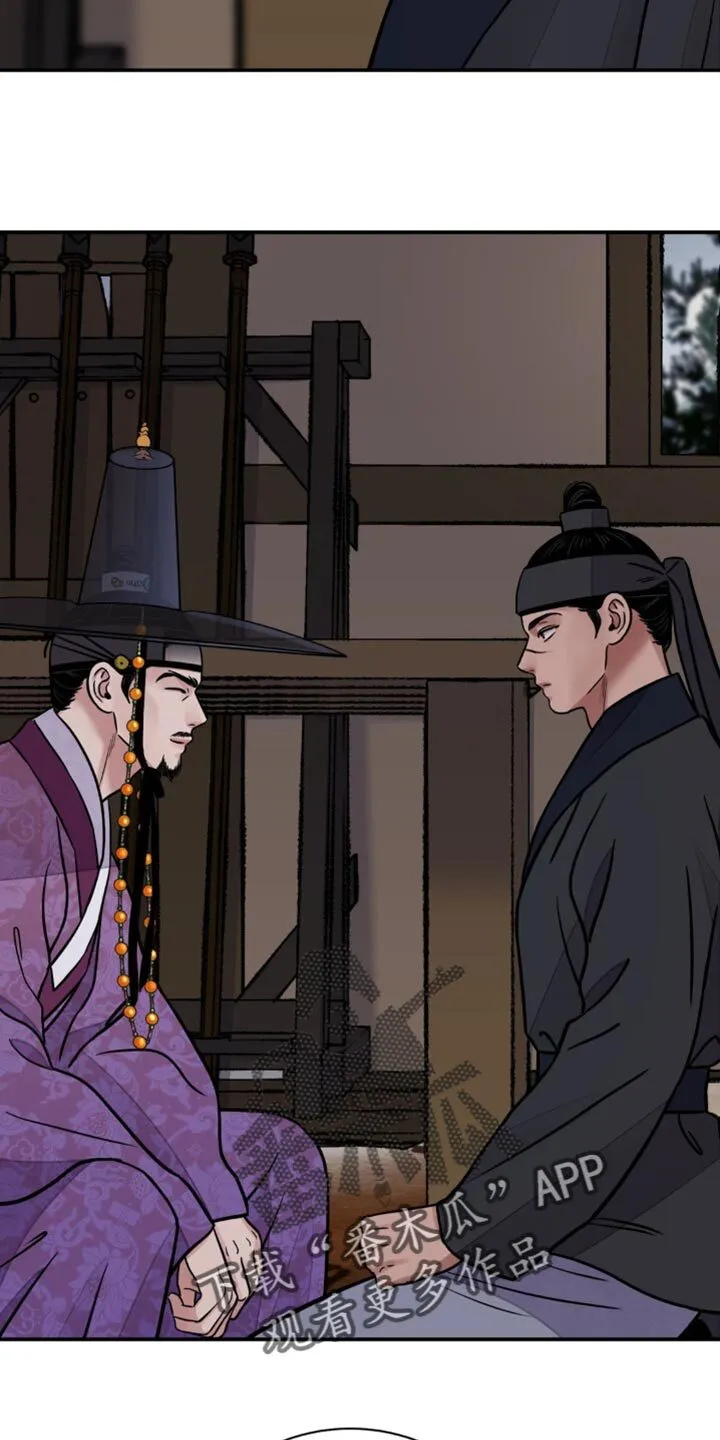 第123章：【第二季】总有一天要还债 第6页