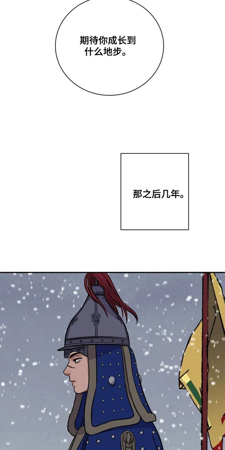 第123章：【第二季】总有一天要还债 第7页