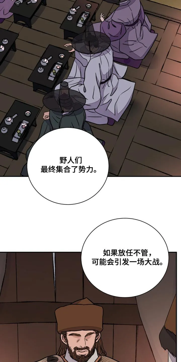 第123章：【第二季】总有一天要还债 第13页