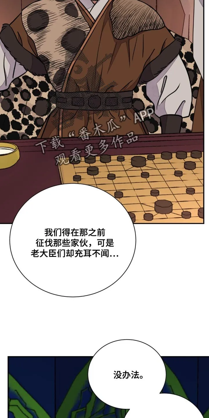 第123章：【第二季】总有一天要还债 第14页