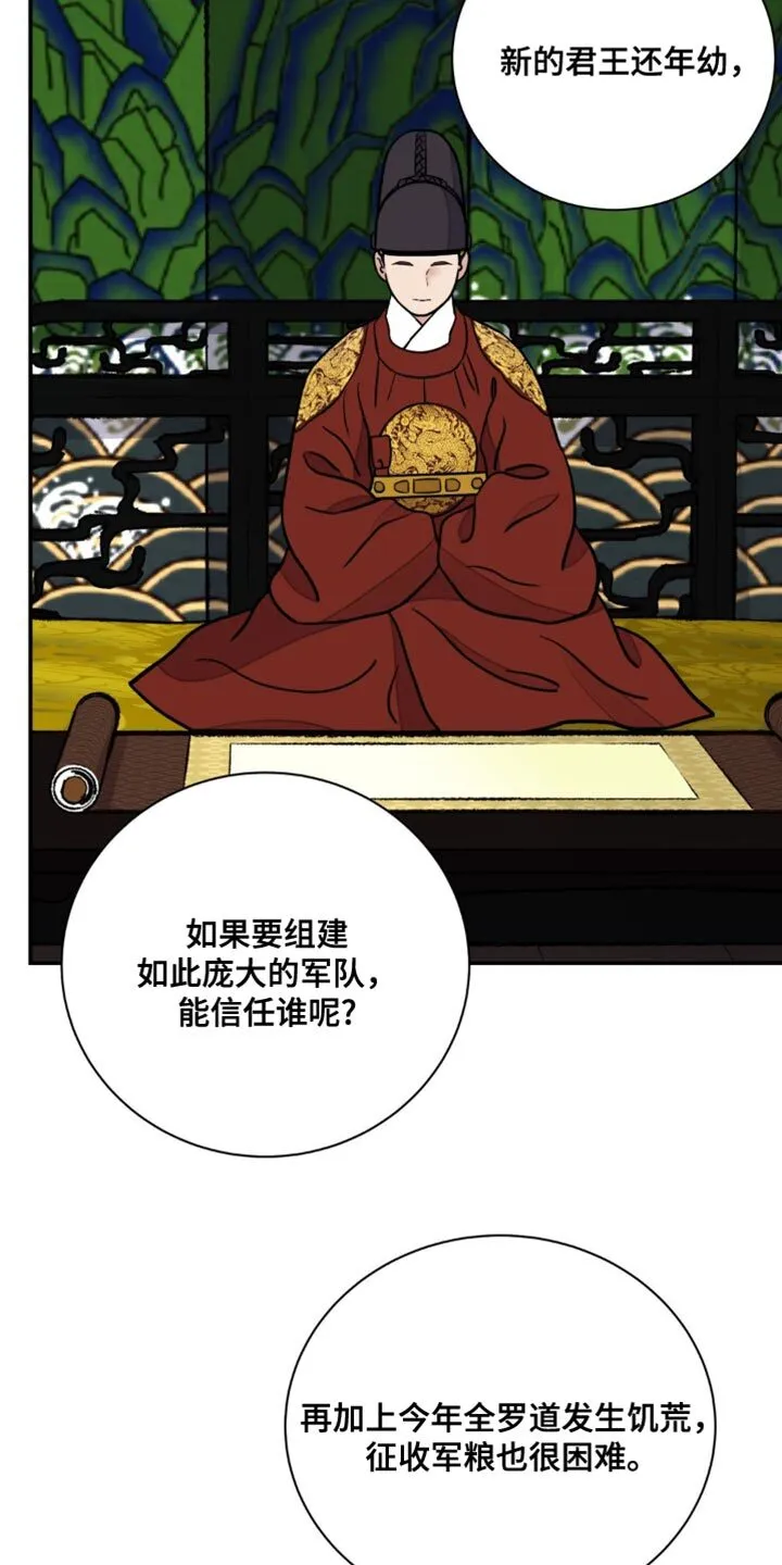 第123章：【第二季】总有一天要还债 第15页