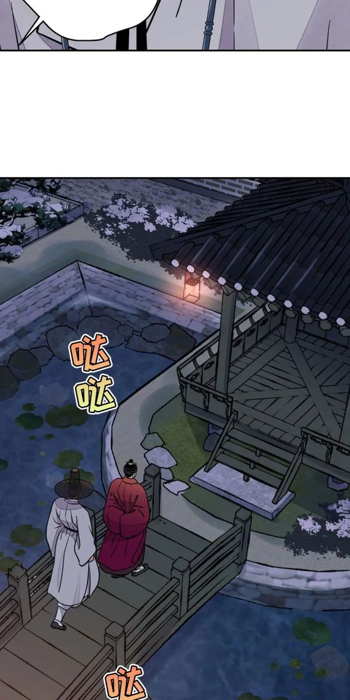 第123章：【第二季】总有一天要还债 第18页