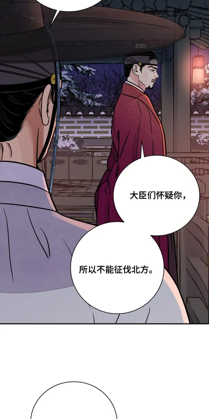 第123章：【第二季】总有一天要还债 第21页