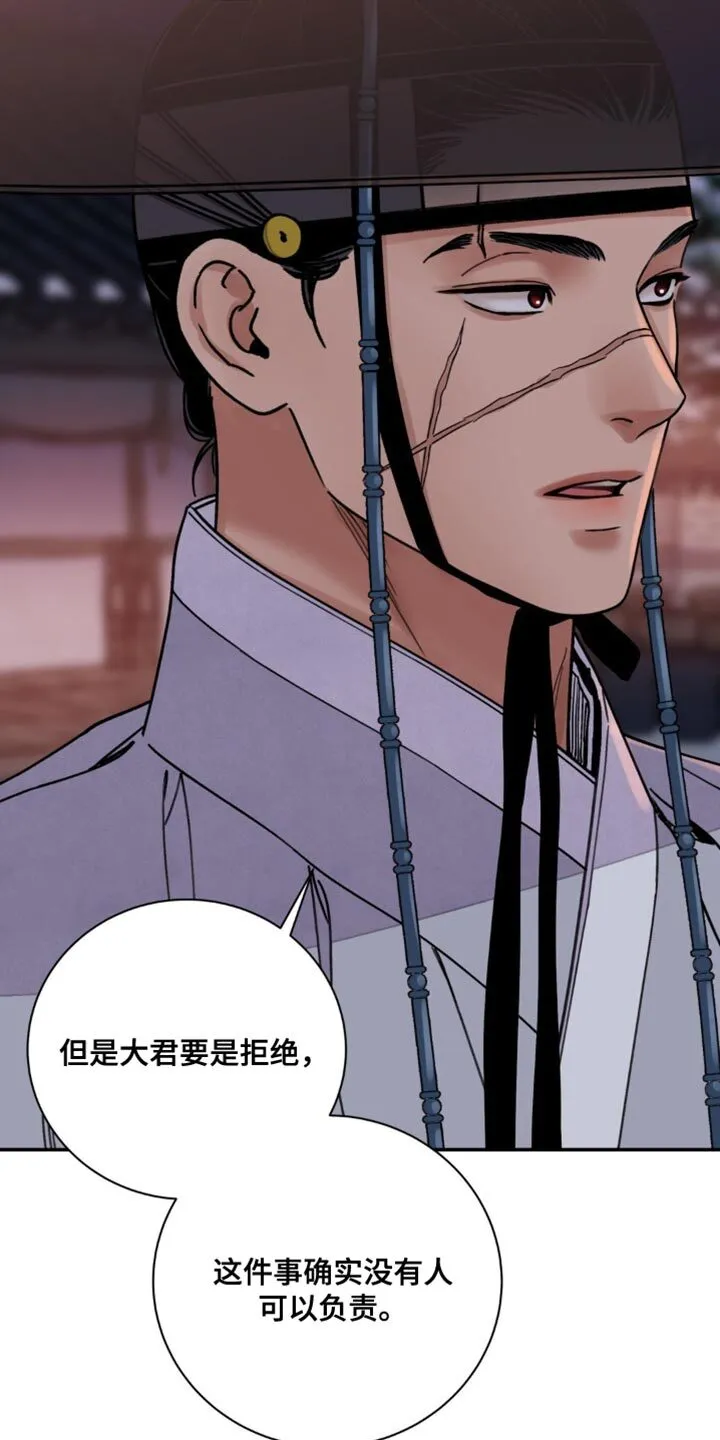 第123章：【第二季】总有一天要还债 第23页