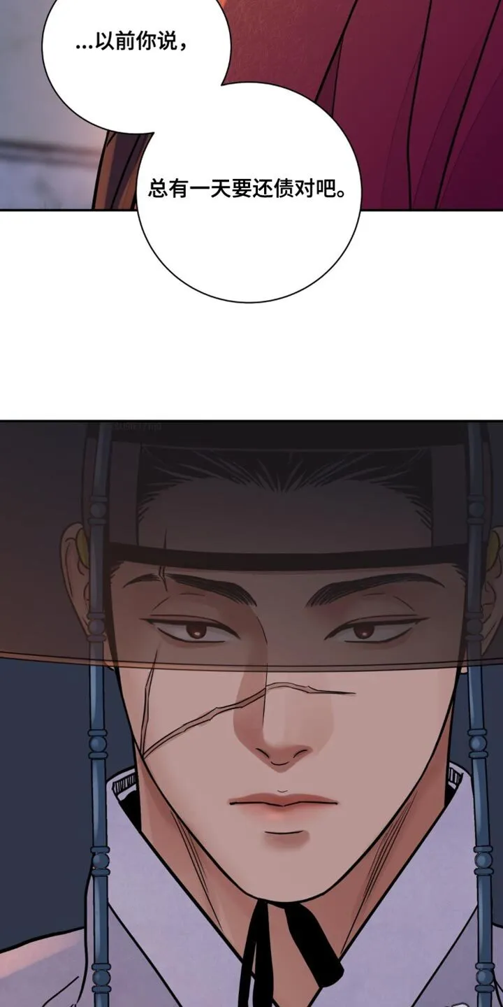 第123章：【第二季】总有一天要还债 第28页