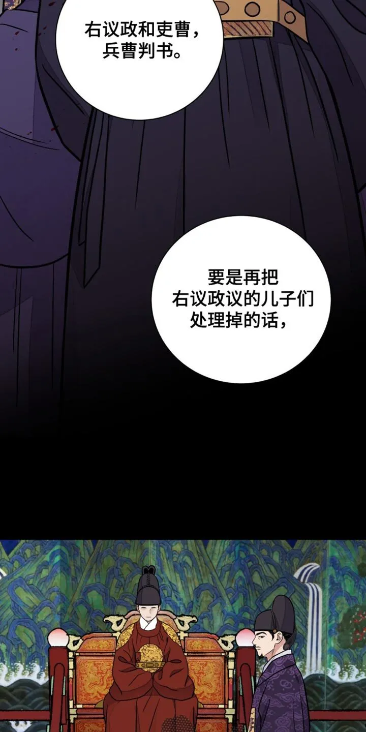 第124章：【第二季】太狼狈了 第4页