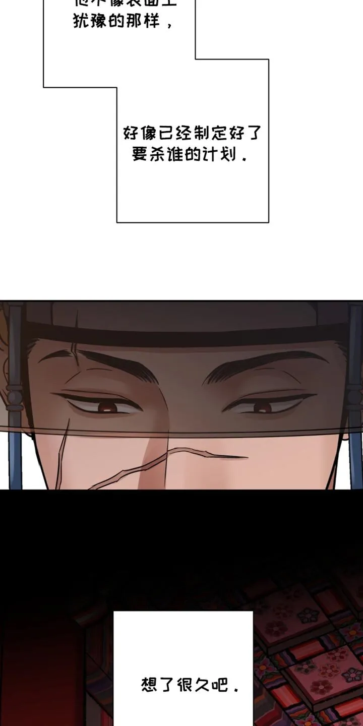 第124章：【第二季】太狼狈了 第8页