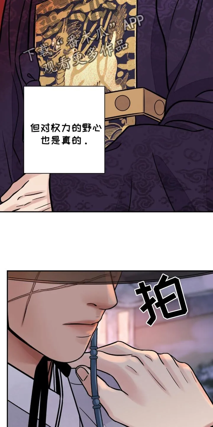 第124章：【第二季】太狼狈了 第10页