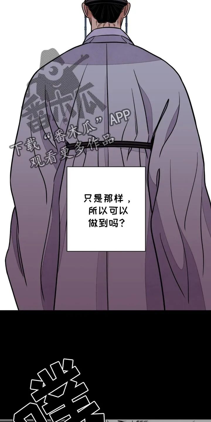 第124章：【第二季】太狼狈了 第13页