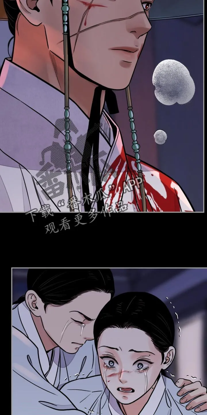 第124章：【第二季】太狼狈了 第16页