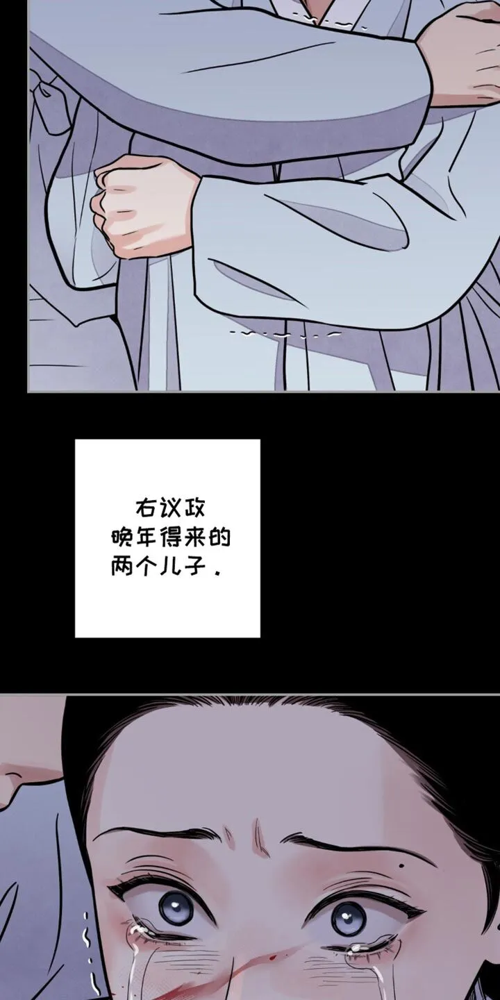 第124章：【第二季】太狼狈了 第17页