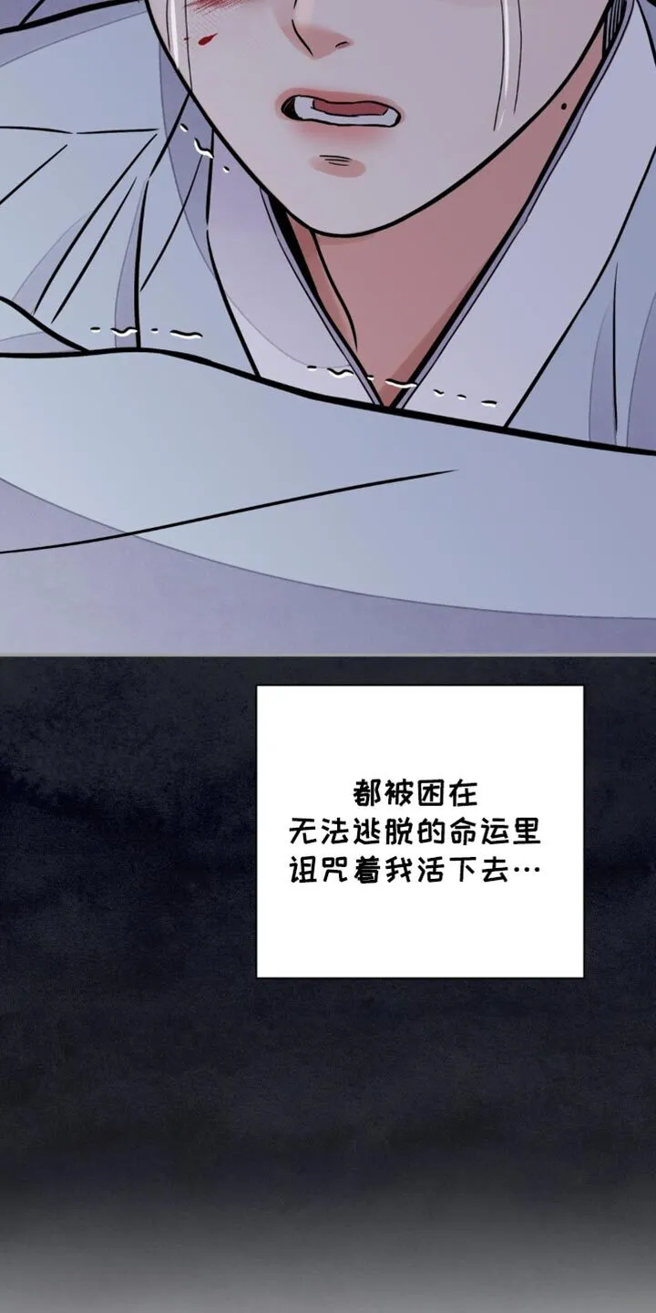 第124章：【第二季】太狼狈了 第18页
