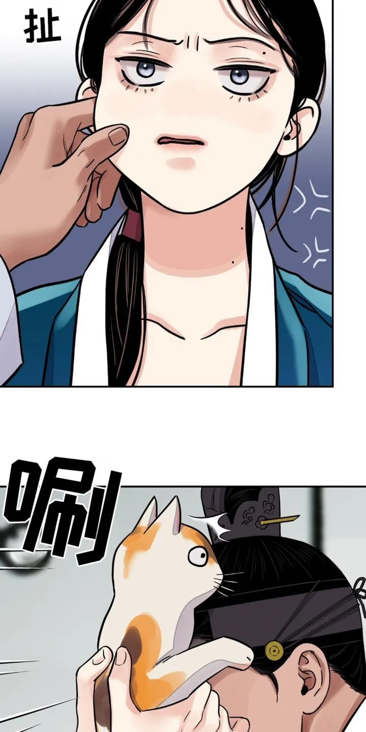 第124章：【第二季】太狼狈了 第32页