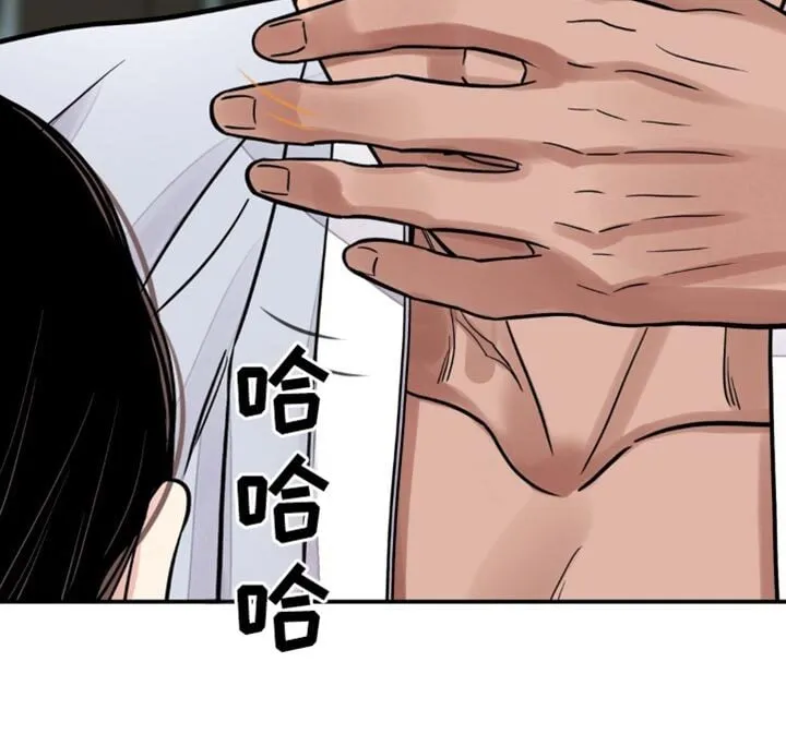 第124章：【第二季】太狼狈了 第35页