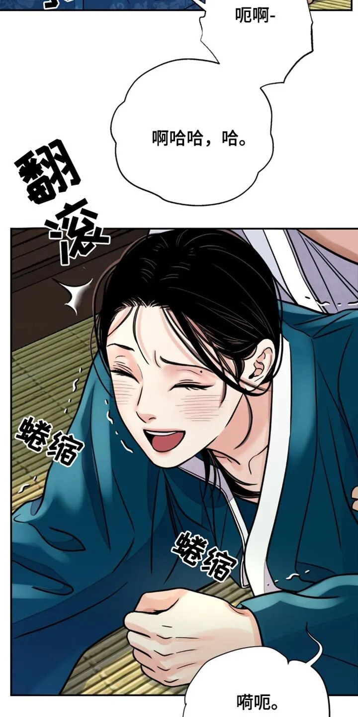 第125章：【第二季】因为你醉了 第3页
