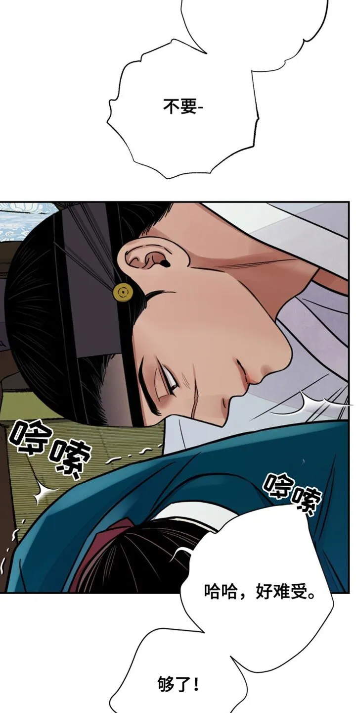 第125章：【第二季】因为你醉了 第4页