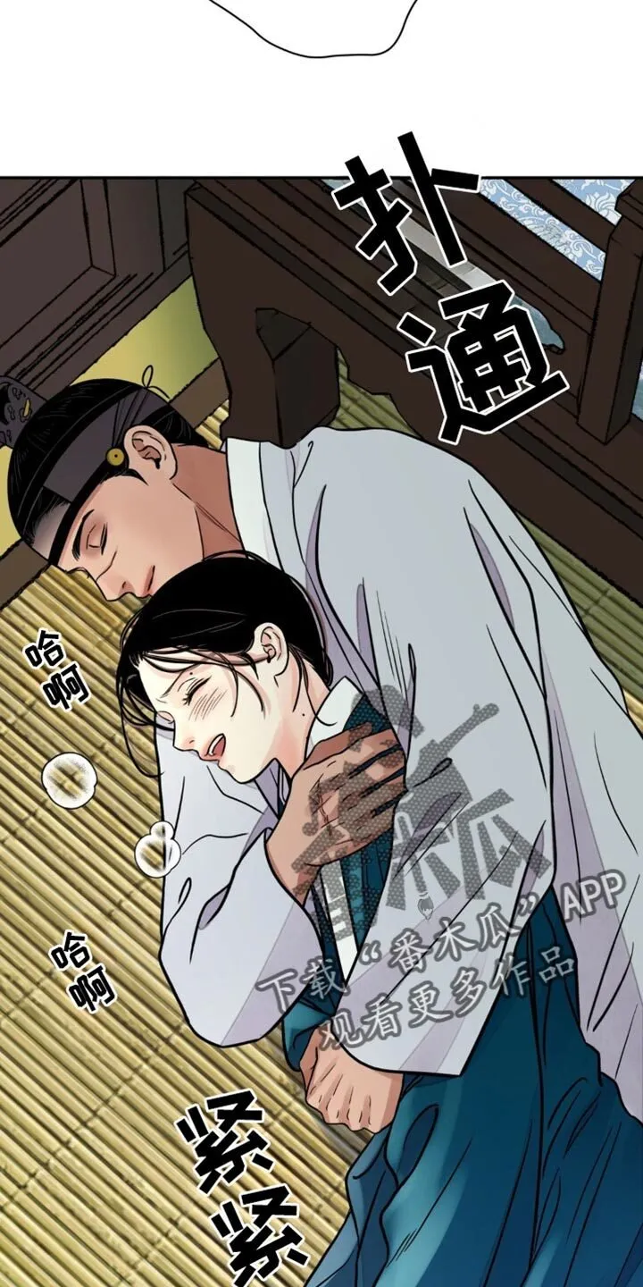 第125章：【第二季】因为你醉了 第5页