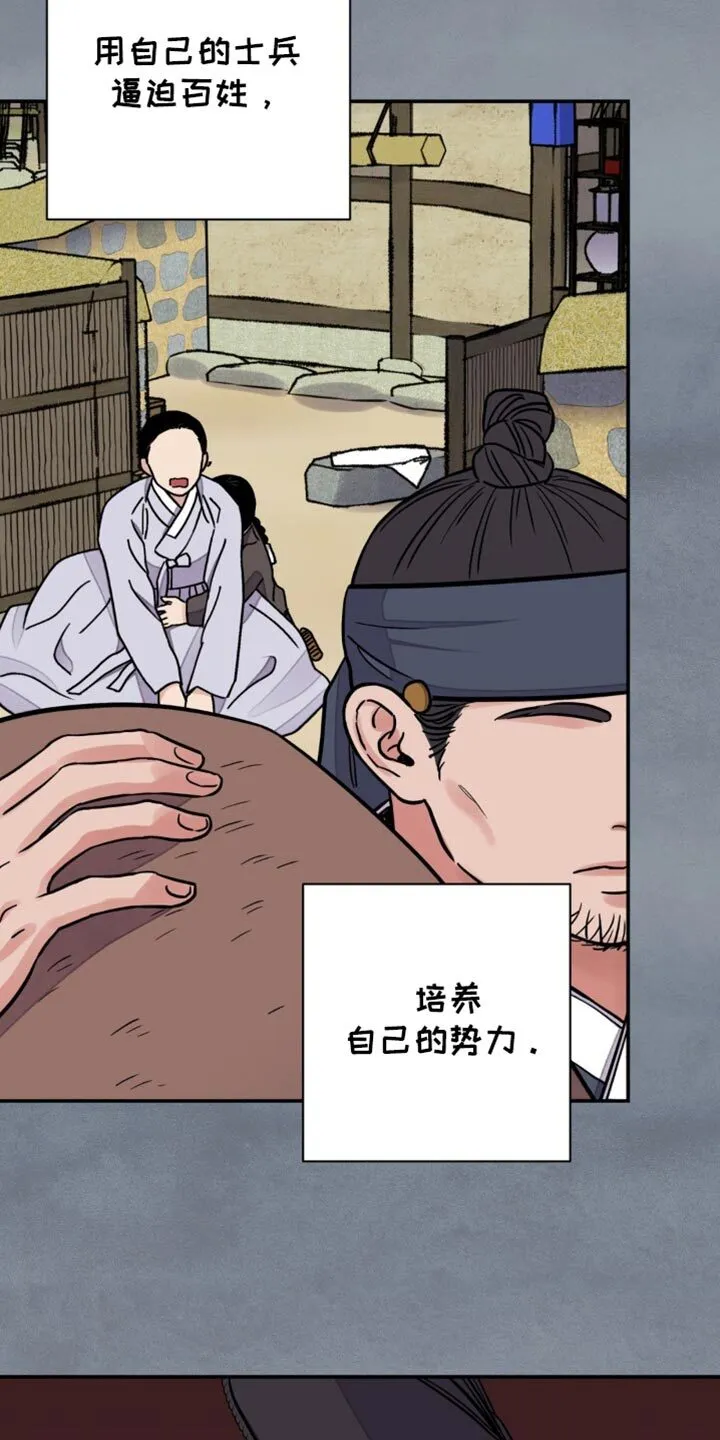 第125章：【第二季】因为你醉了 第10页