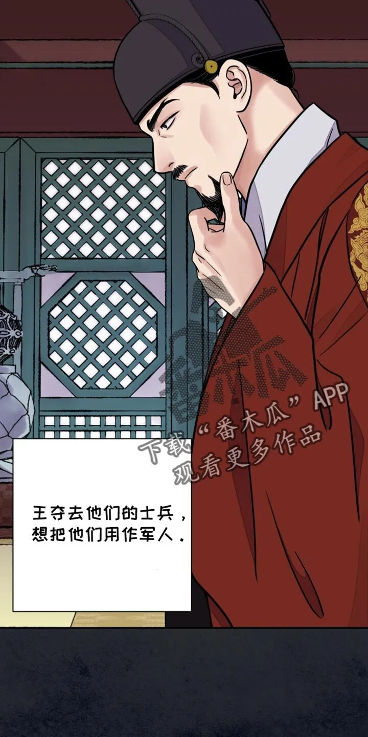 第125章：【第二季】因为你醉了 第11页
