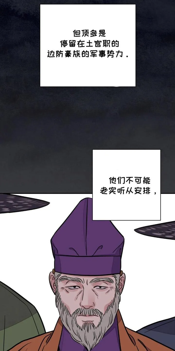 第125章：【第二季】因为你醉了 第12页