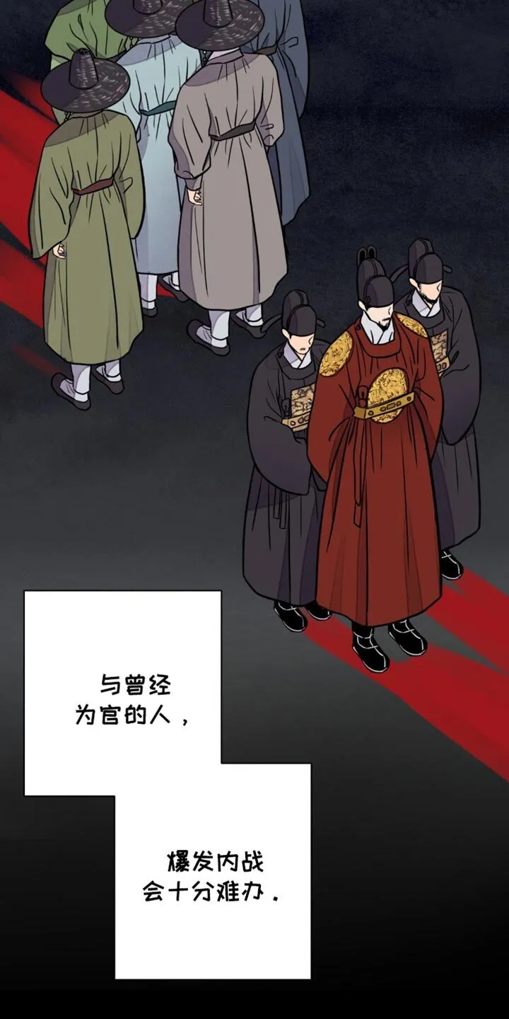 第125章：【第二季】因为你醉了 第14页