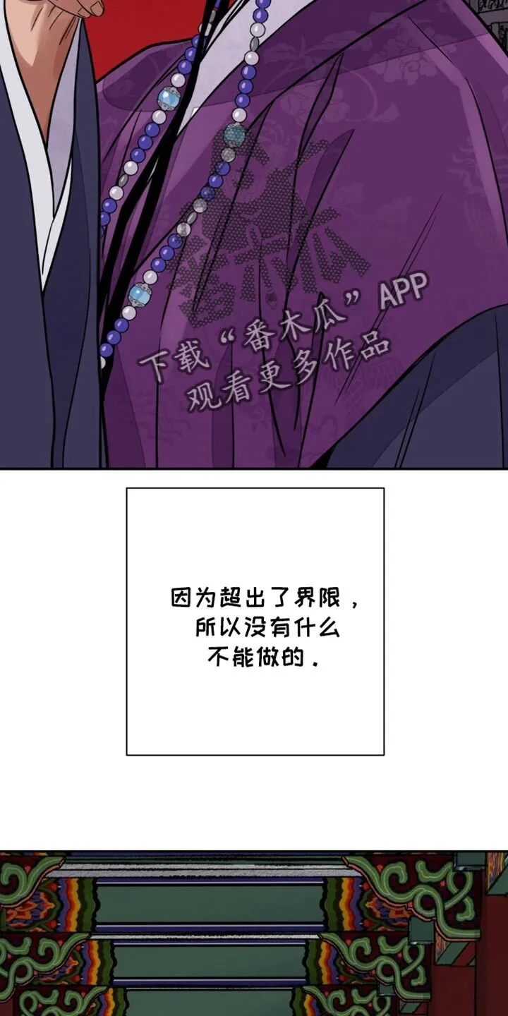 第125章：【第二季】因为你醉了 第17页